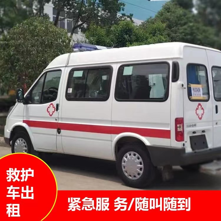 灌南瘫痪租赁救护车转运 —— 提升急救效率，守护生命安全